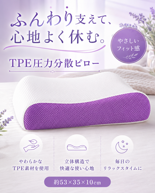 ペクチン枕 通気性空気層 TPE 枕 水で洗える、ゼロプレッシャー頚椎枕 ラテックス 大人用 シングル枕