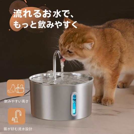 猫用自動給水器 2.2L ステンレス製循環型ファウンテン